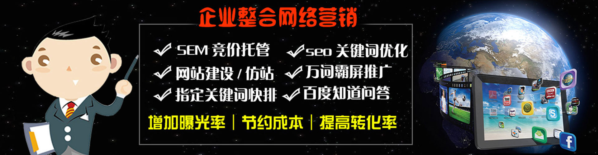 水磨沟百度竞价广告